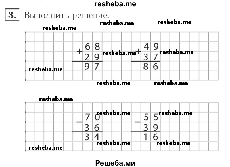     ГДЗ (Решебник №2 к учебнику 2015) по
    математике    2 класс
                М.И. Моро
     /        часть 2 / страница 102-104 (111) / 3
    (продолжение 2)
    