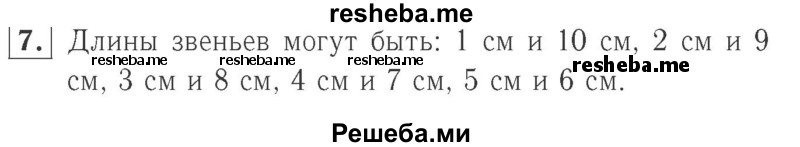     ГДЗ (Решебник №2 к учебнику 2015) по
    математике    2 класс
                М.И. Моро
     /        часть 2 / страница 102-104 (111) / 7
    (продолжение 2)
    