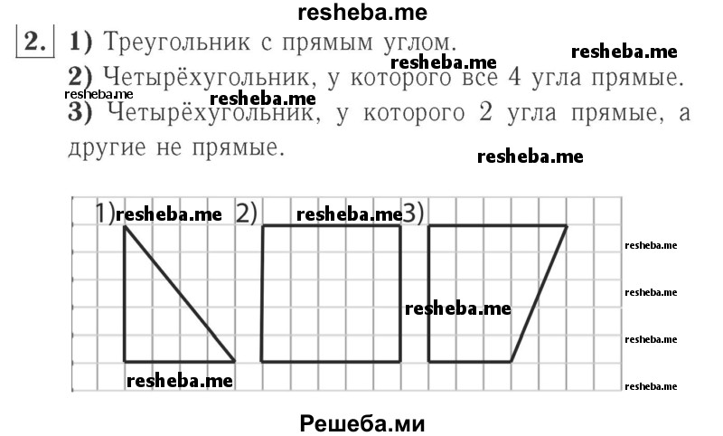     ГДЗ (Решебник №2 к учебнику 2015) по
    математике    2 класс
                М.И. Моро
     /        часть 2 / страница 15-20 (14) / 2
    (продолжение 2)
    