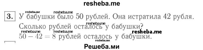     ГДЗ (Решебник №2 к учебнику 2015) по
    математике    2 класс
                М.И. Моро
     /        часть 2 / страница 15-20 (14) / 3
    (продолжение 2)
    