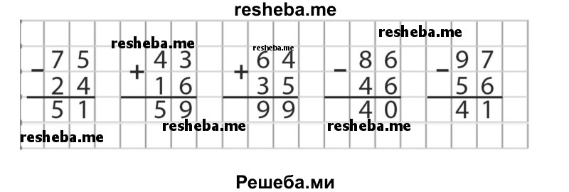     ГДЗ (Решебник №2 к учебнику 2015) по
    математике    2 класс
                М.И. Моро
     /        часть 2 / страница 15-20 (14) / 6
    (продолжение 3)
    