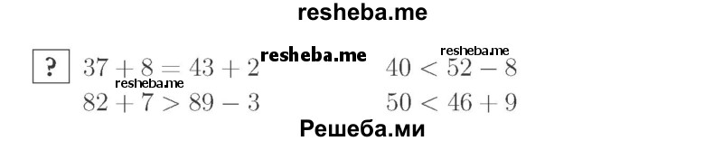     ГДЗ (Решебник 2015 №2) по
    математике    2 класс
                М.И. Моро
     /        часть 2 / задание внизу страницы / 17
    (продолжение 2)
    
