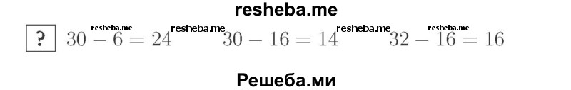     ГДЗ (Решебник 2015 №2) по
    математике    2 класс
                М.И. Моро
     /        часть 2 / задание внизу страницы / 29
    (продолжение 2)
    