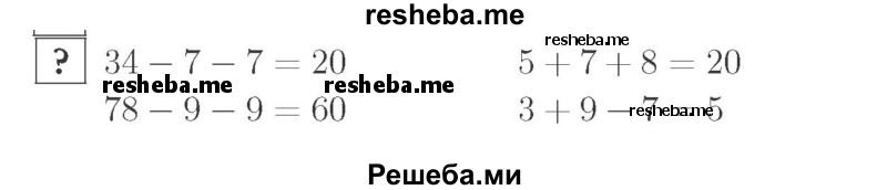     ГДЗ (Решебник №2 к учебнику 2015) по
    математике    2 класс
                М.И. Моро
     /        часть 2 / задание внизу страницы / 30
    (продолжение 2)
    