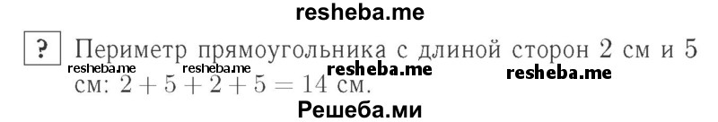     ГДЗ (Решебник №2 к учебнику 2015) по
    математике    2 класс
                М.И. Моро
     /        часть 2 / задание внизу страницы / 33
    (продолжение 2)
    