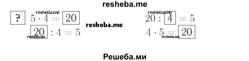     ГДЗ (Решебник №2 к учебнику 2015) по
    математике    2 класс
                М.И. Моро
     /        часть 2 / задание внизу страницы / 73
    (продолжение 2)
    