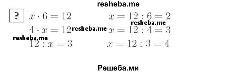     ГДЗ (Решебник №2 к учебнику 2015) по
    математике    2 класс
                М.И. Моро
     /        часть 2 / задание внизу страницы / 76
    (продолжение 2)
    