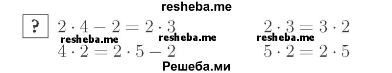     ГДЗ (Решебник №2 к учебнику 2015) по
    математике    2 класс
                М.И. Моро
     /        часть 2 / задание внизу страницы / 80
    (продолжение 2)
    