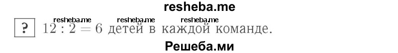     ГДЗ (Решебник №2 к учебнику 2015) по
    математике    2 класс
                М.И. Моро
     /        часть 2 / задание внизу страницы / 83
    (продолжение 2)
    