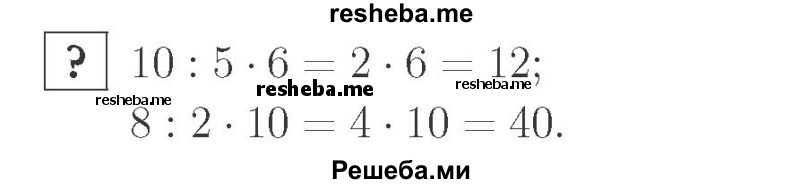     ГДЗ (Решебник №2 к учебнику 2015) по
    математике    2 класс
                М.И. Моро
     /        часть 2 / задание внизу страницы / 84
    (продолжение 2)
    