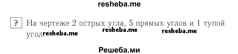     ГДЗ (Решебник №2 к учебнику 2015) по
    математике    2 класс
                М.И. Моро
     /        часть 2 / задание внизу страницы / 9
    (продолжение 2)
    