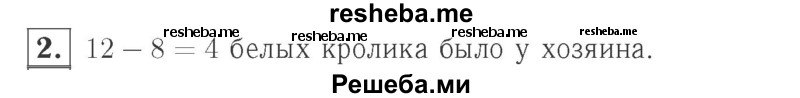     ГДЗ (Решебник №2 к учебнику 2015) по
    математике    2 класс
                М.И. Моро
     /        часть 2 / страница 22 (15) / 2
    (продолжение 2)
    