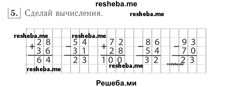     ГДЗ (Решебник №2 к учебнику 2015) по
    математике    2 класс
                М.И. Моро
     /        часть 2 / страница 22 (15) / 5
    (продолжение 2)
    