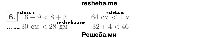     ГДЗ (Решебник №2 к учебнику 2015) по
    математике    2 класс
                М.И. Моро
     /        часть 2 / страница 22 (15) / 6
    (продолжение 2)
    