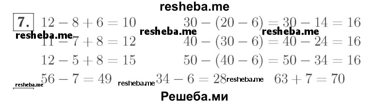     ГДЗ (Решебник №2 к учебнику 2015) по
    математике    2 класс
                М.И. Моро
     /        часть 2 / страница 22 (15) / 7
    (продолжение 2)
    