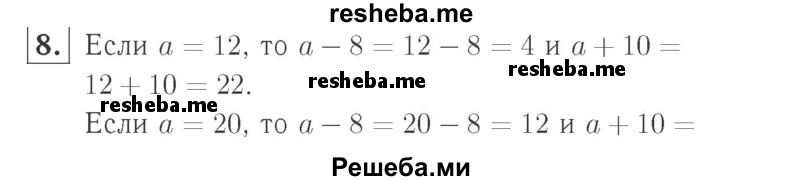     ГДЗ (Решебник №2 к учебнику 2015) по
    математике    2 класс
                М.И. Моро
     /        часть 2 / страница 22 (15) / 8
    (продолжение 2)
    