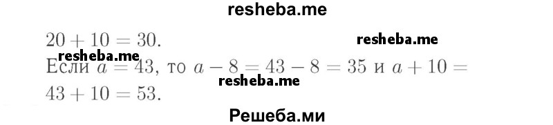     ГДЗ (Решебник №2 к учебнику 2015) по
    математике    2 класс
                М.И. Моро
     /        часть 2 / страница 22 (15) / 8
    (продолжение 3)
    