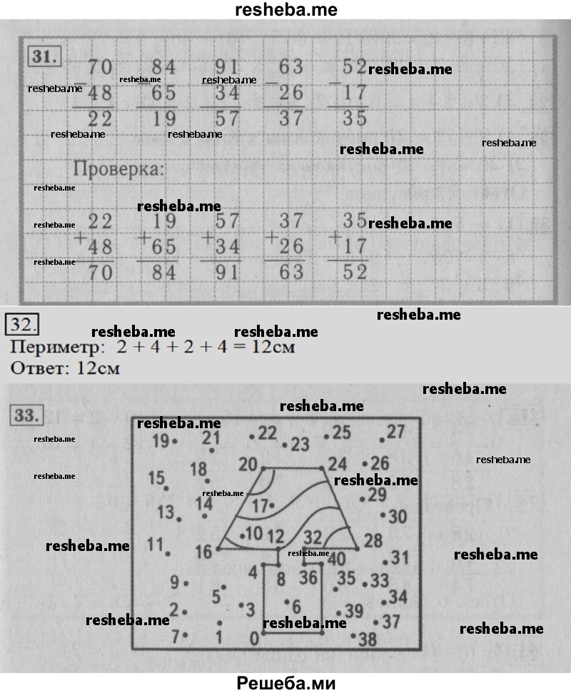     ГДЗ (Решебник №2 к тетради 2016) по
    математике    3 класс
            (рабочая тетрадь)            Моро М.И.
     /        часть 1. страница / 18
    (продолжение 2)
    