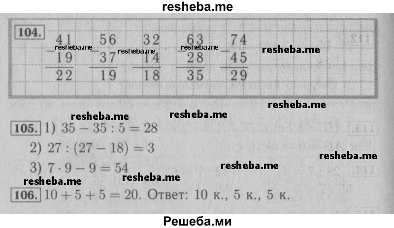     ГДЗ (Решебник №2 к тетради 2016) по
    математике    3 класс
            (рабочая тетрадь)            Моро М.И.
     /        часть 1. страница / 41
    (продолжение 2)
    