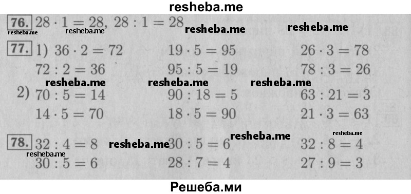     ГДЗ (Решебник №2 к тетради 2016) по
    математике    3 класс
            (рабочая тетрадь)            Моро М.И.
     /        часть 2. страница / 30
    (продолжение 2)
    