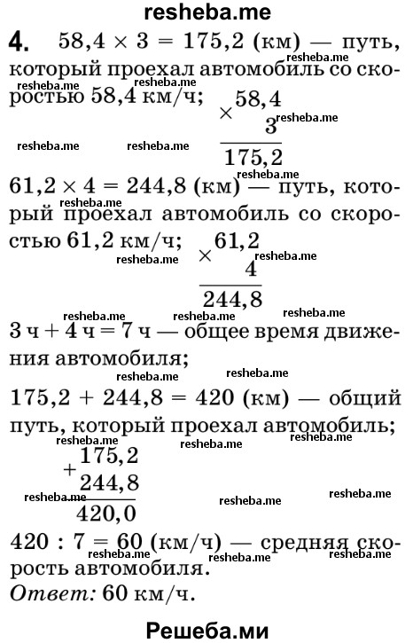 Гдз 9 класс мегарешеба физика Гдз 9 класс мегарешеба физика