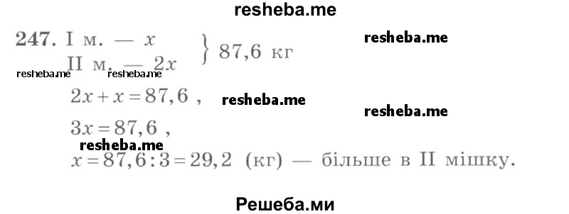 Бевз решебник 6 класс математика