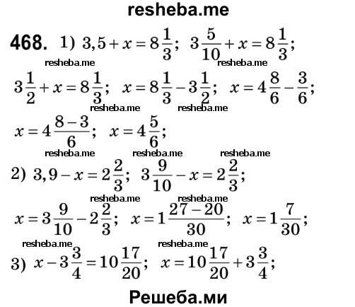 Решебник По Математике 5 Класс Істер 2013