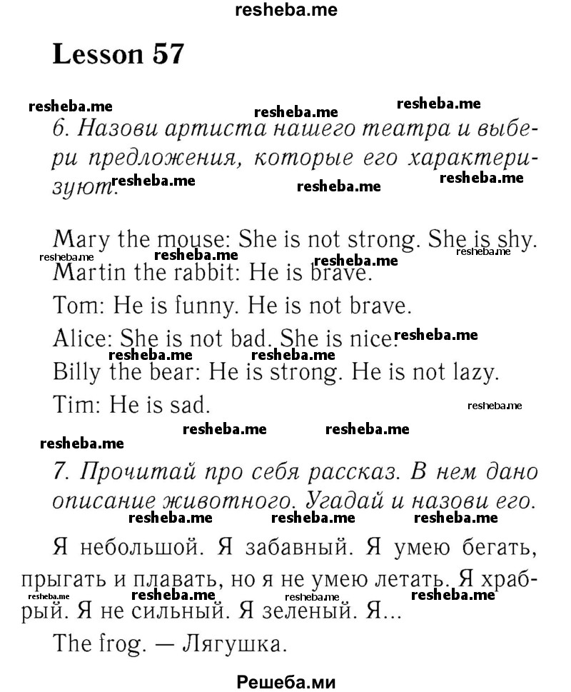     ГДЗ (Решебник №2 к учебнику 2016) по
    английскому языку    2 класс
            (Enjoy English )            Биболетова М.З.
     /        страница / 113
    (продолжение 2)
    