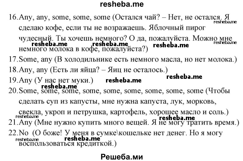     ГДЗ (Решебник) по
    английскому языку    5 класс
            (грамматика: сборник упражнений, 8-е издание)            Голицынский Ю.Б.
     /        упражнение № / 102
    (продолжение 3)
    