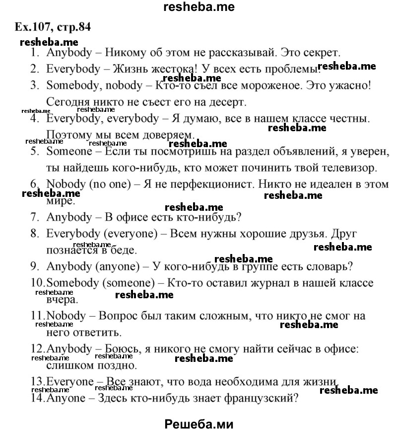     ГДЗ (Решебник) по
    английскому языку    5 класс
            (грамматика: сборник упражнений, 8-е издание)            Голицынский Ю.Б.
     /        упражнение № / 107
    (продолжение 2)
    