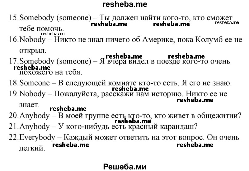     ГДЗ (Решебник) по
    английскому языку    5 класс
            (грамматика: сборник упражнений, 8-е издание)            Голицынский Ю.Б.
     /        упражнение № / 107
    (продолжение 3)
    