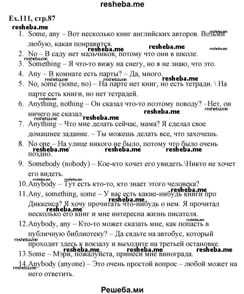     ГДЗ (Решебник) по
    английскому языку    5 класс
            (грамматика: сборник упражнений, 8-е издание)            Голицынский Ю.Б.
     /        упражнение № / 111
    (продолжение 2)
    