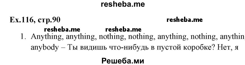     ГДЗ (Решебник) по
    английскому языку    5 класс
            (грамматика: сборник упражнений, 8-е издание)            Голицынский Ю.Б.
     /        упражнение № / 116
    (продолжение 2)
    