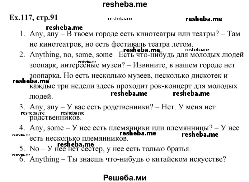     ГДЗ (Решебник) по
    английскому языку    5 класс
            (грамматика: сборник упражнений, 8-е издание)            Голицынский Ю.Б.
     /        упражнение № / 117
    (продолжение 2)
    