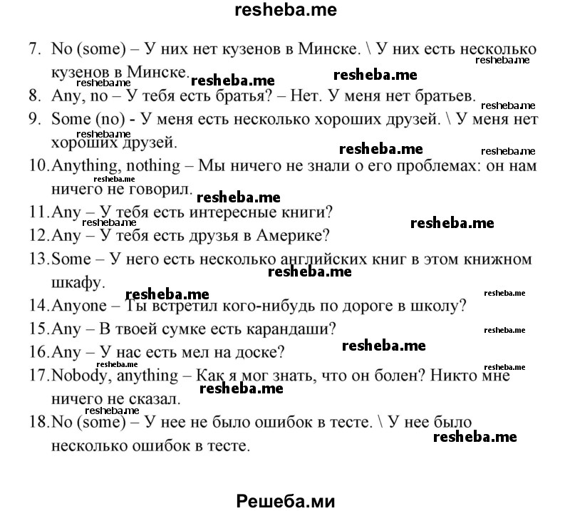     ГДЗ (Решебник) по
    английскому языку    5 класс
            (грамматика: сборник упражнений, 8-е издание)            Голицынский Ю.Б.
     /        упражнение № / 117
    (продолжение 3)
    