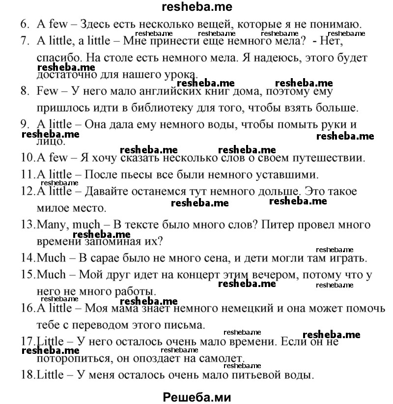     ГДЗ (Решебник) по
    английскому языку    5 класс
            (грамматика: сборник упражнений, 8-е издание)            Голицынский Ю.Б.
     /        упражнение № / 130
    (продолжение 3)
    