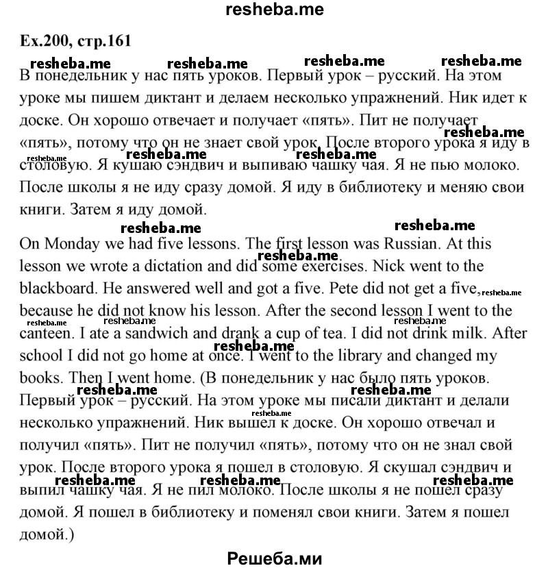     ГДЗ (Решебник) по
    английскому языку    5 класс
            (грамматика: сборник упражнений, 8-е издание)            Голицынский Ю.Б.
     /        упражнение № / 200
    (продолжение 2)
    