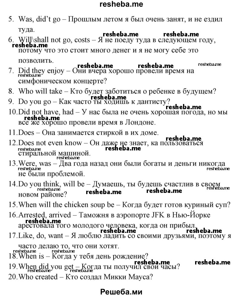     ГДЗ (Решебник) по
    английскому языку    5 класс
            (грамматика: сборник упражнений, 8-е издание)            Голицынский Ю.Б.
     /        упражнение № / 206
    (продолжение 3)
    