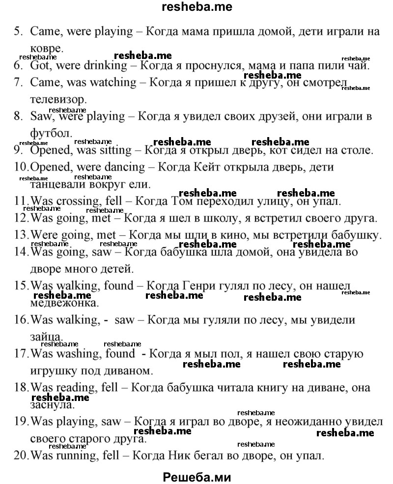 ГДЗ по английскому языку для 5 класса Голицынский Ю.Б. - упражнение № / 214