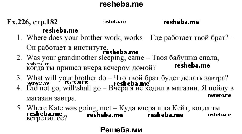     ГДЗ (Решебник) по
    английскому языку    5 класс
            (грамматика: сборник упражнений, 8-е издание)            Голицынский Ю.Б.
     /        упражнение № / 226
    (продолжение 2)
    