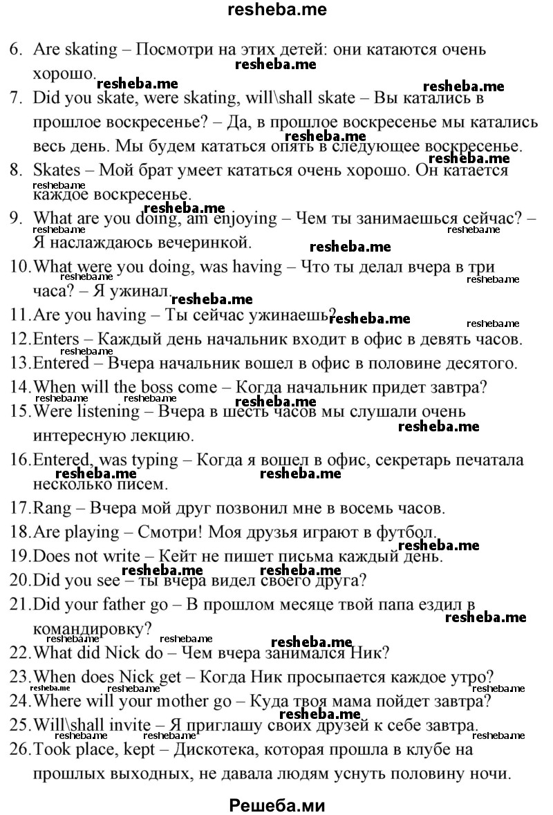     ГДЗ (Решебник) по
    английскому языку    5 класс
            (грамматика: сборник упражнений, 8-е издание)            Голицынский Ю.Б.
     /        упражнение № / 226
    (продолжение 3)
    