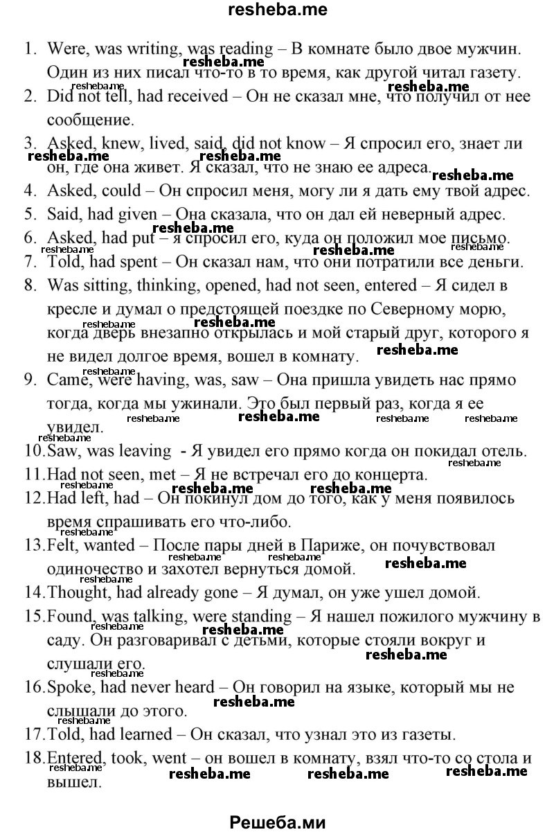 ГДЗ по английскому языку для 5 класса Голицынский Ю.Б. - упражнение № / 243