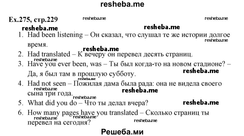     ГДЗ (Решебник) по
    английскому языку    5 класс
            (грамматика: сборник упражнений, 8-е издание)            Голицынский Ю.Б.
     /        упражнение № / 275
    (продолжение 2)
    