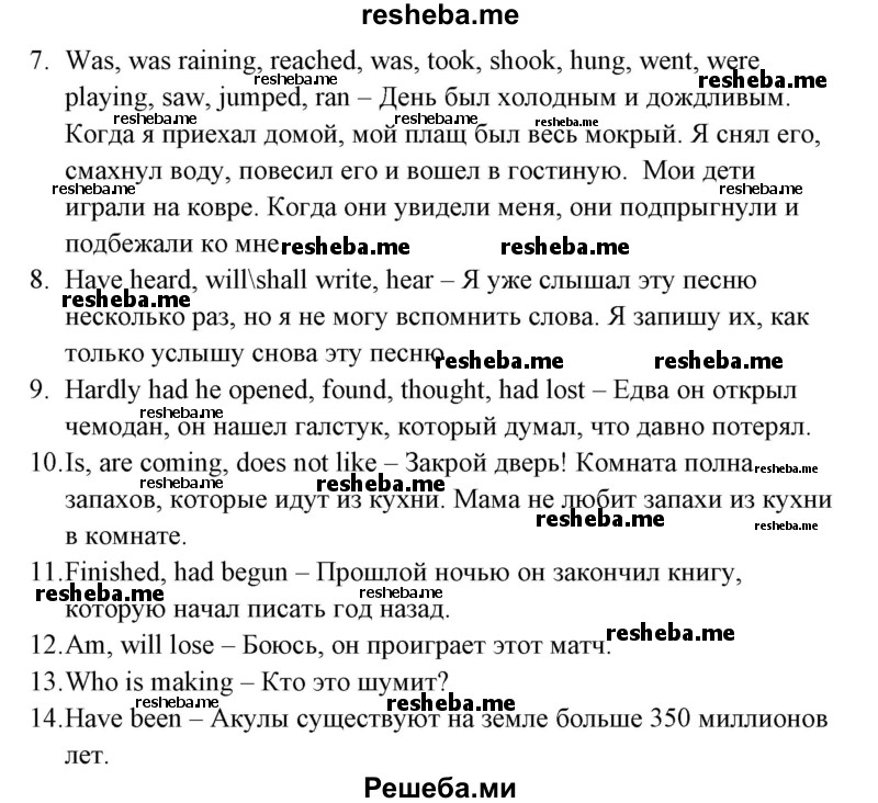     ГДЗ (Решебник) по
    английскому языку    5 класс
            (грамматика: сборник упражнений, 8-е издание)            Голицынский Ю.Б.
     /        упражнение № / 275
    (продолжение 3)
    