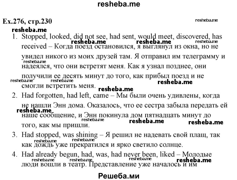     ГДЗ (Решебник) по
    английскому языку    5 класс
            (грамматика: сборник упражнений, 8-е издание)            Голицынский Ю.Б.
     /        упражнение № / 276
    (продолжение 2)
    