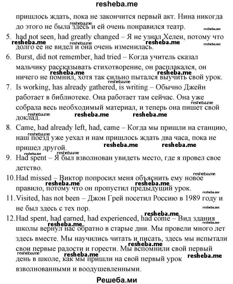     ГДЗ (Решебник) по
    английскому языку    5 класс
            (грамматика: сборник упражнений, 8-е издание)            Голицынский Ю.Б.
     /        упражнение № / 276
    (продолжение 3)
    