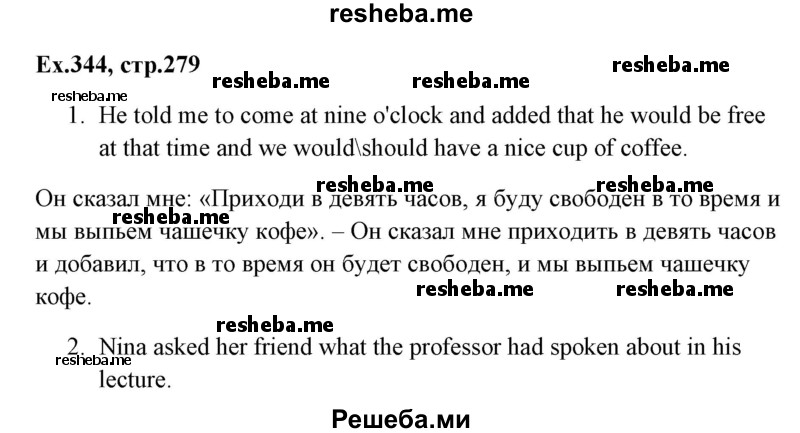     ГДЗ (Решебник) по
    английскому языку    5 класс
            (грамматика: сборник упражнений, 8-е издание)            Голицынский Ю.Б.
     /        упражнение № / 344
    (продолжение 2)
    