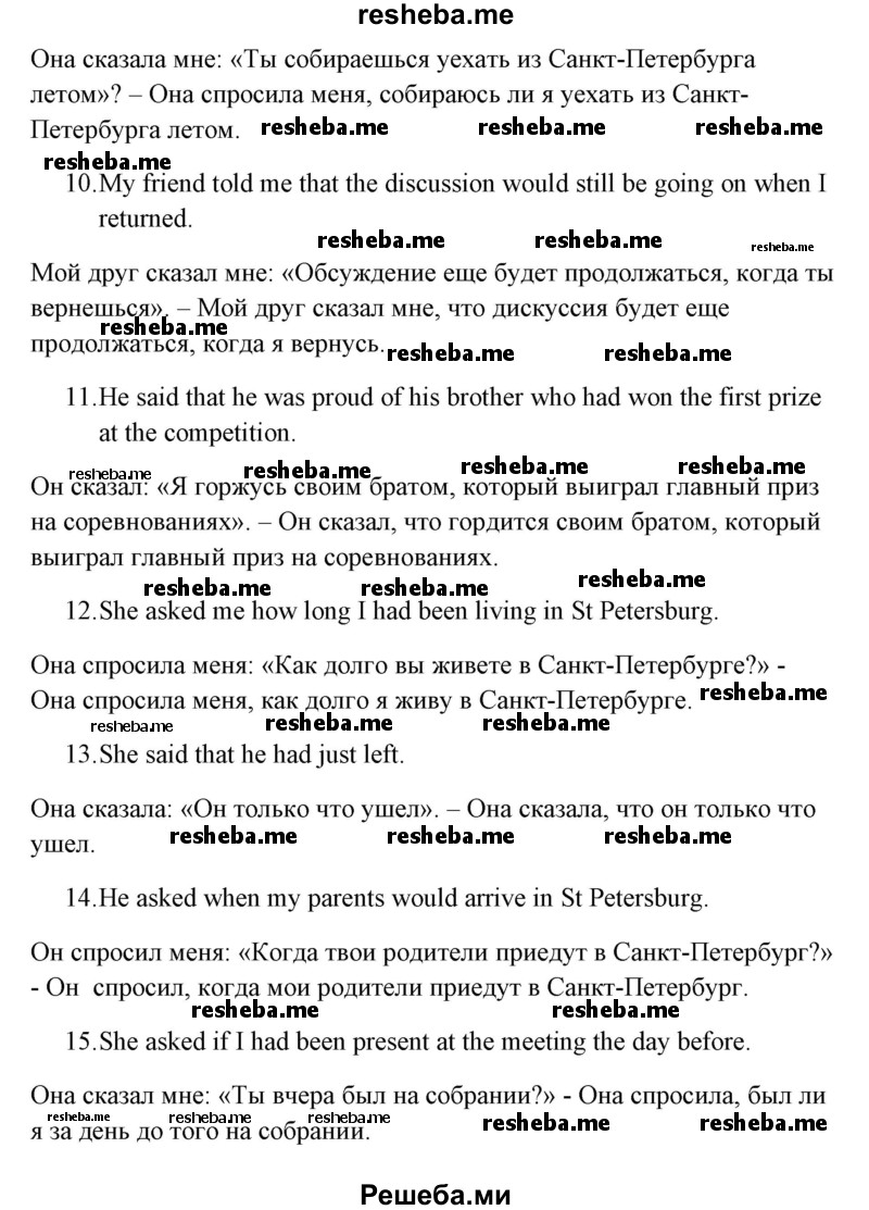     ГДЗ (Решебник) по
    английскому языку    5 класс
            (грамматика: сборник упражнений, 8-е издание)            Голицынский Ю.Б.
     /        упражнение № / 344
    (продолжение 4)
    