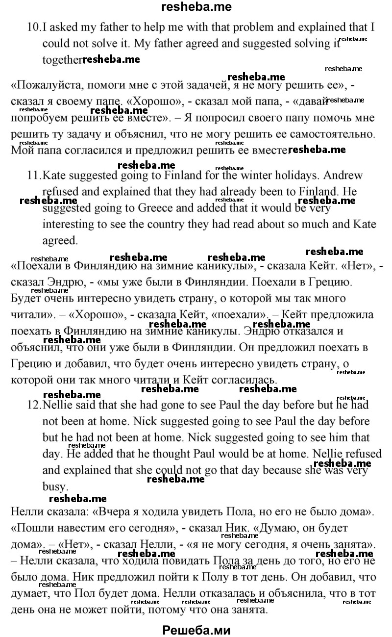     ГДЗ (Решебник) по
    английскому языку    5 класс
            (грамматика: сборник упражнений, 8-е издание)            Голицынский Ю.Б.
     /        упражнение № / 355
    (продолжение 4)
    