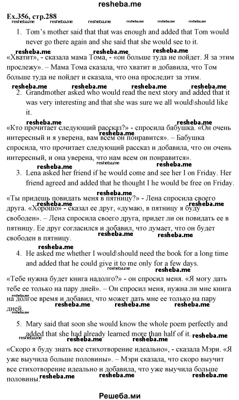 ГДЗ по английскому языку для 5 класса Голицынский Ю.Б. - упражнение № / 356